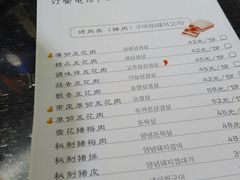 -唯成•韩国炭火烤肉 유성고기