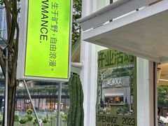 -AOKKA COFFEE(万象前海快闪店)
