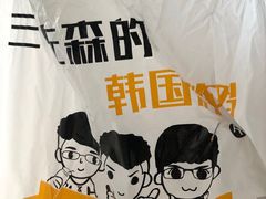 -三个先森的韩国炸鸡(中北店)