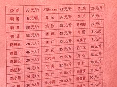 -土门八珍烤鸡腊味店(土门老店)