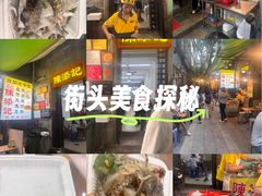 -陈添記·祖傳爽鱼皮·西关老字号(广州首店)