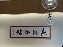 -王春春鸡汤饭(成都城西优品道店)