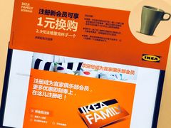 -宜家家居(哈尔滨商场店)