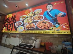 -嘉州九妹凤爪(乐山总店)