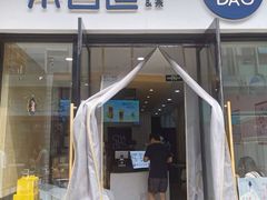 门面-茶百道(高新万达金街店)