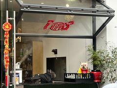 -more than meow吴止猫主题餐厅(承德 中船汇店)