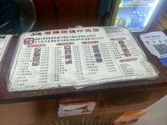 -老牌依强牛肉店(达道总店)