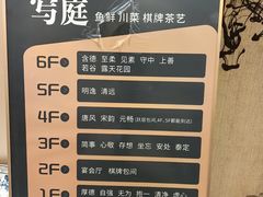 -写庭·鱼鲜川菜·宴请(铁像寺水街店)