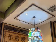 -羊来顺冰煮鲜羊 铁锅烀羊肉(中央大街店)