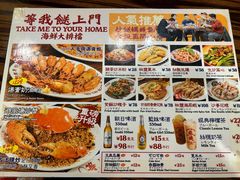-等我餸上门海鲜大排档(珠江新城店)