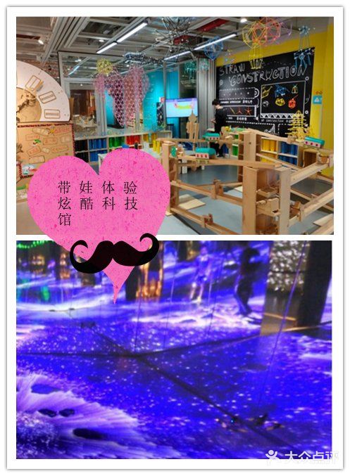 带娃体验炫酷科技馆
