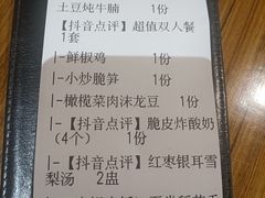 -禾珍珠家常小馆(河南博物院店)