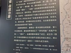 -晋国博物馆