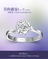 点击看大图 -威德钻石-克拉钻大本营(南京东路店)