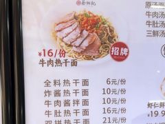 -蔡林记(广埠屯店)