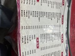 菜单-塞外味道餐厅