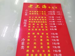 菜单-食惠里小笼包面馆(越秀店)