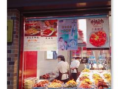 门面-佬街佬味(淮海中路店)