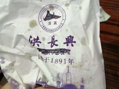 牛肉煎包-洪长兴(云南南路店)