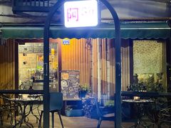 门面-阿sir咖啡(陶谷新村店)