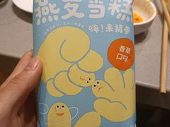 -海底捞火锅(8号仓店)