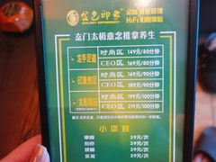 菜单-金色印象·HiFi影音·按摩足疗(龙腾路店)