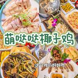 哇塞！这三亚美食香的嘞 😍流口水🤤了 