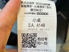 -靓靓蒸虾·头牌蒸虾(雪松路总店)