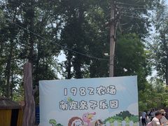 -1982农场