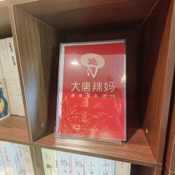 -大唐辣妈东方塑身
