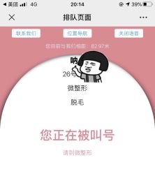 -深圳鹏爱悦心医疗美容医院