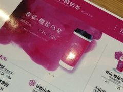 -霸王茶姬(金港国际店)