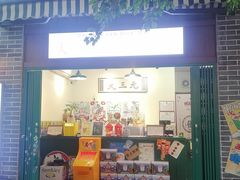 -大三元丝袜奶茶(创于2013·动感小西关店)