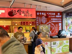 -稻香村(观前街店)