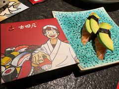 -古田居·特色寿司料理(星之岛旗舰店)