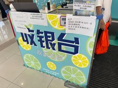 -新田360广场(上海华侨城店)