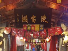 -鱼窝棚柴火铁锅炖(富山屯店)