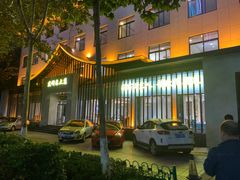 门面-煎饼卷大葱·非遗传承·潍坊菜(十笏园店)