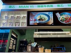 -面乙新派手擀面(大悦城店)