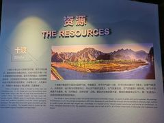 -房山世界地质公园博物馆