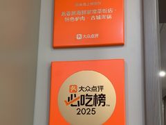 -龙香居海鲜浑锅家常菜·特色驴肉