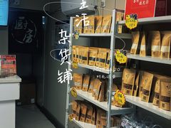-杏好遇见你(总店)
