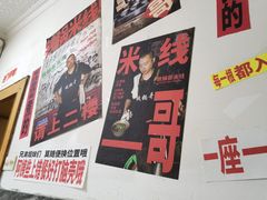 -铁锅哥米线