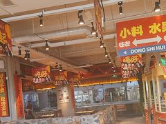 -懂食汇自助火锅
