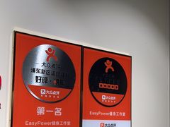 -EASY POWER健身工作室(浦东大道店)