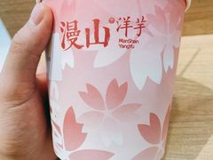 -漫山洋芋(大悦城店)