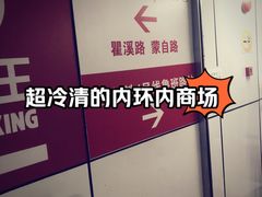 -汇暻生活广场