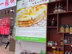 -老舅老蒙肉饼非遗店(一店)