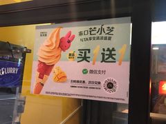 -麦当劳(佛山流行前线店)