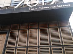 门面-7017浙菜•建德味(中财店)